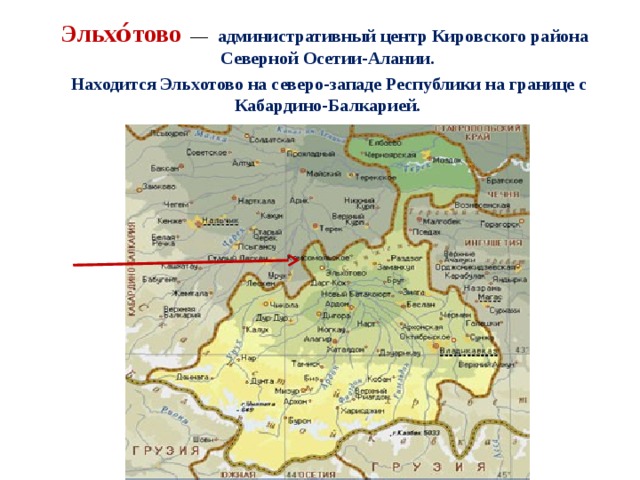 Административный центр северной осетии. Карта Республики Северная Осетия Алания. Республика Северная Осетия с кем граничит. Административная карта Северной Осетии. Центр Республики Северная Осетия.
