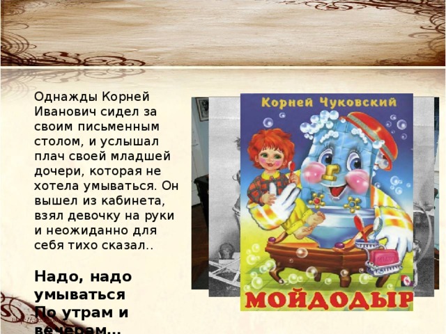 Диктант однажды в летнюю ночь я сидел в своей комнате за письменным столом