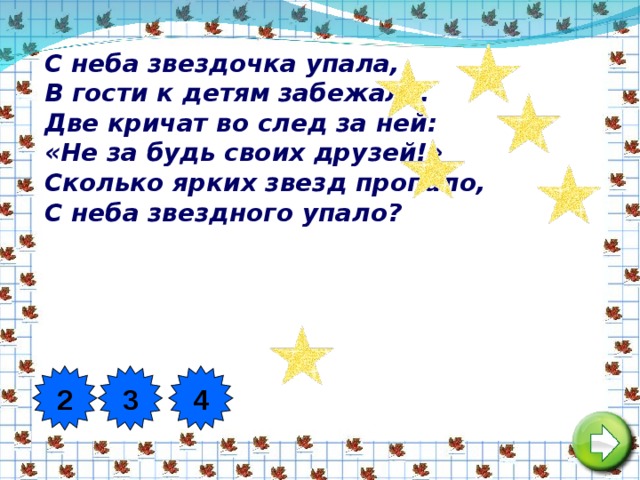 С неба звездочка упала ты сумел ее поймать я вчера тебе призналась что хочу поцеловать