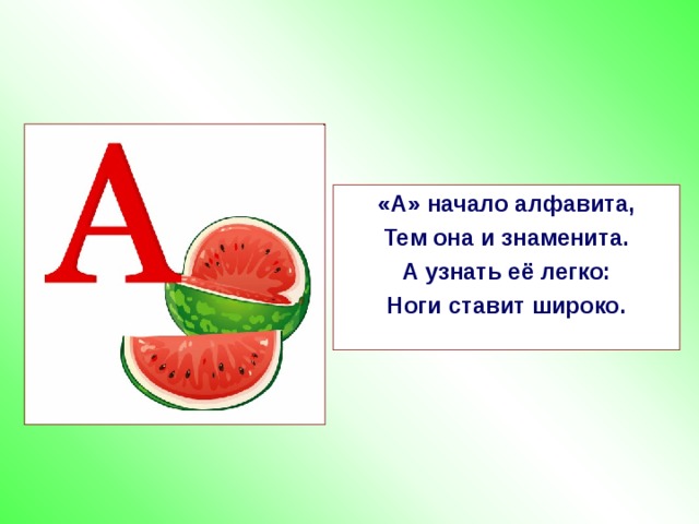 Легкий ея. А начало алфавита тем она. А начала алфавита тем она и знаменита. Буква а начало алфавита тем она. А начало алфавита тем она и знаменита картинки.