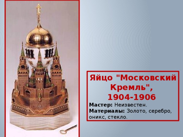 Яйцо 