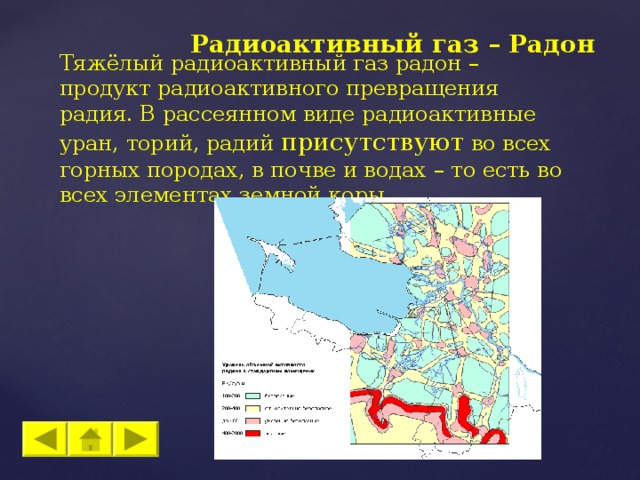 Карта хабаровск радон