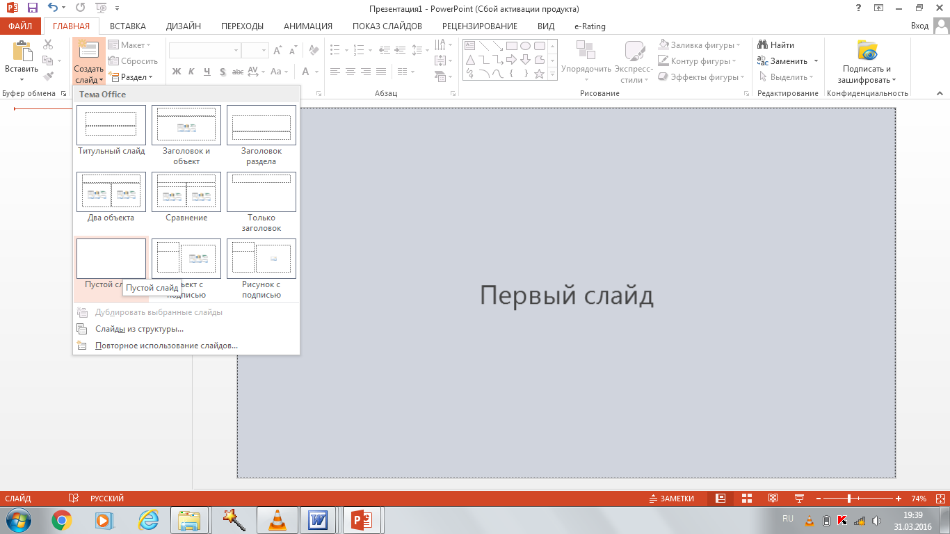 Практическая работа № 2 по теме « Microsoft Power Point - 2013» «ПОГОДА».