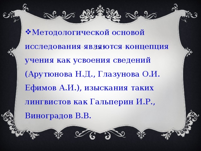 Что является методологической основой дизайна