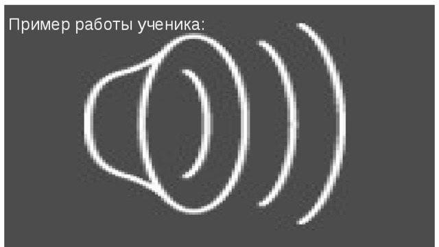 Пример работы ученика:   Пример проекта, который ученик способен выполнить после года обучения по программе “Миссия Коперник”. Если нажать на ссылку - можно поиграть в саму игру. Видео вряд ли будет работать без подключения к интернету. 