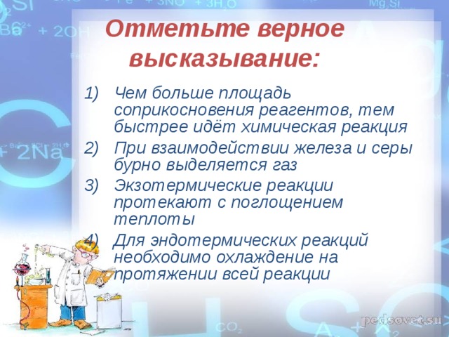 Верное высказывание. Отметь верные высказывания. Отметьте верные высказывания. Отметь верное высказывание 5+8. Отметь верные высказывания о коже человека.