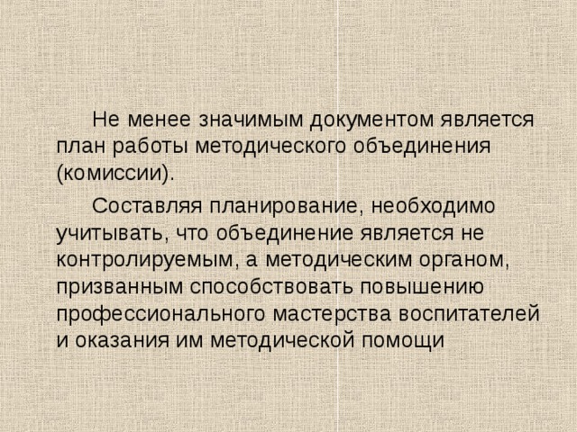 Кворум для работы комиссии обычно составляет величину не менее чем