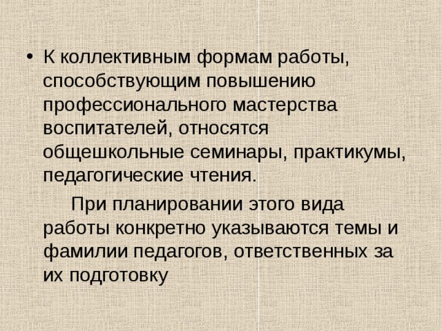 Подготовку и руководство строительными работами должен взять на себя главный инженер ошибка