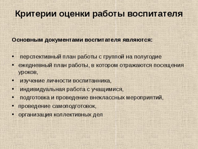 Какие требования отражаются в проекте производственных работ