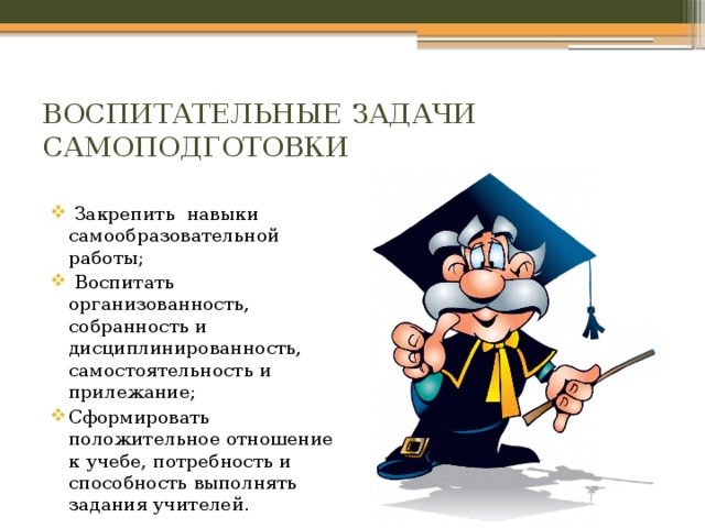 Техническая учеба по утвержденному плану за исключением формы самоподготовки проводится