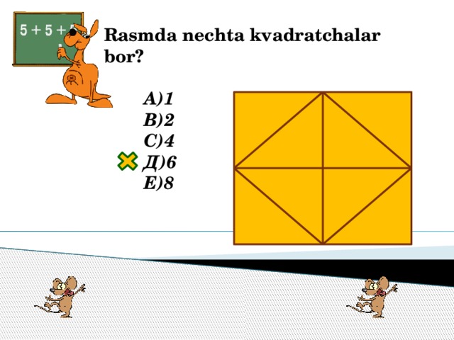 Rasmda nechta kvadratchalar bor?  А)1 В)2 С)4 Д)6 Е)8 