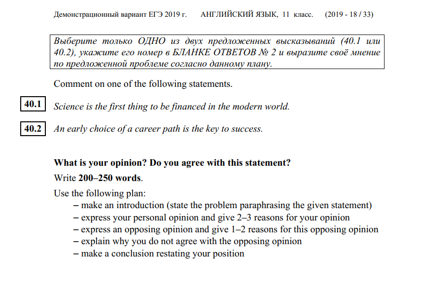 Как писать сочинение егэ по английскому языку 2022 пример образец