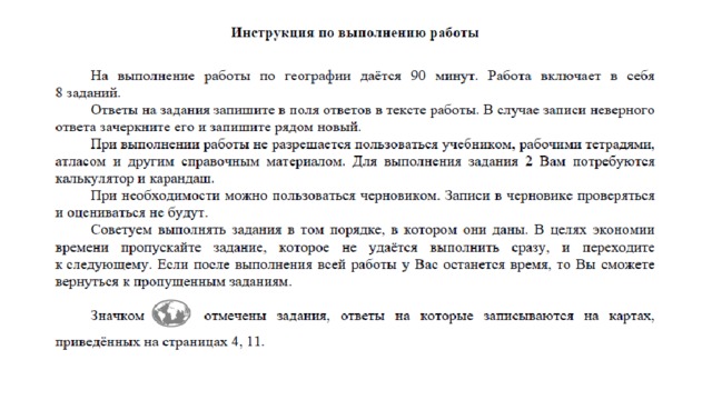 что нужно знать для впр по географии 7 класс. Смотреть фото что нужно знать для впр по географии 7 класс. Смотреть картинку что нужно знать для впр по географии 7 класс. Картинка про что нужно знать для впр по географии 7 класс. Фото что нужно знать для впр по географии 7 класс