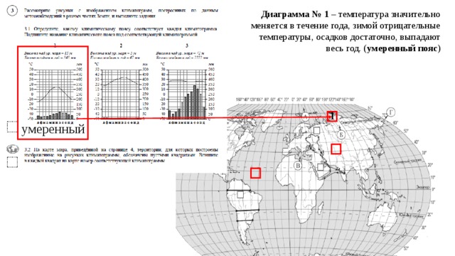 что нужно знать для впр по географии 7 класс. Смотреть фото что нужно знать для впр по географии 7 класс. Смотреть картинку что нужно знать для впр по географии 7 класс. Картинка про что нужно знать для впр по географии 7 класс. Фото что нужно знать для впр по географии 7 класс