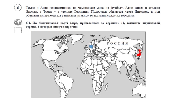 что нужно знать для впр по географии 7 класс. Смотреть фото что нужно знать для впр по географии 7 класс. Смотреть картинку что нужно знать для впр по географии 7 класс. Картинка про что нужно знать для впр по географии 7 класс. Фото что нужно знать для впр по географии 7 класс