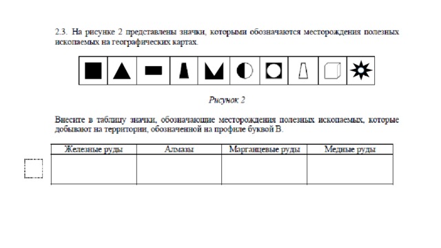 что нужно знать для впр по географии 7 класс. Смотреть фото что нужно знать для впр по географии 7 класс. Смотреть картинку что нужно знать для впр по географии 7 класс. Картинка про что нужно знать для впр по географии 7 класс. Фото что нужно знать для впр по географии 7 класс