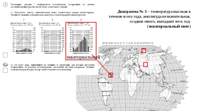 что нужно знать для впр по географии 7 класс. Смотреть фото что нужно знать для впр по географии 7 класс. Смотреть картинку что нужно знать для впр по географии 7 класс. Картинка про что нужно знать для впр по географии 7 класс. Фото что нужно знать для впр по географии 7 класс