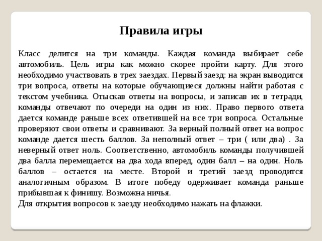 Составьте в тетради план ответа на вопрос вестфальский мир история 7 класс