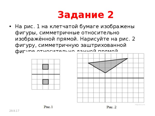 На рис 1 на клетчатой бумаге