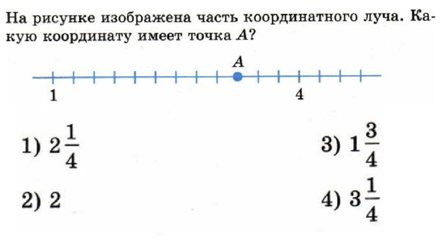 Точка с имеет координату 2. На рисунке изображена часть координатного луча. Изобразите на координатном Луче точки. Решение на рисунке изображена часть координатного л. На рисунке изображена часть коор.