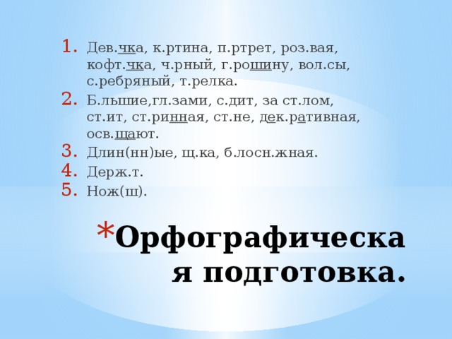 Широко распахнув дверь в комнату вбежала девочка лет двенадцати