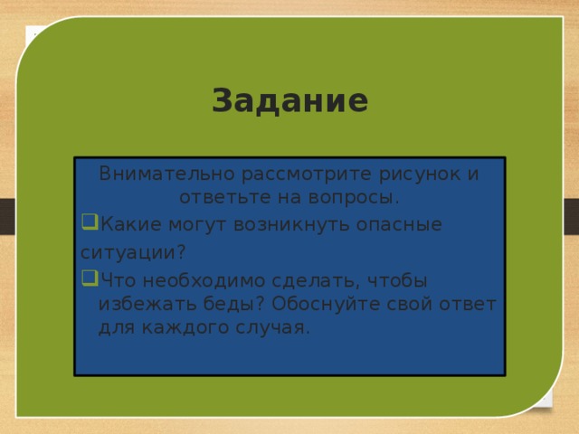 Ответьте на вопросы к рисунку 261 а в какие изображения даны на рисунке