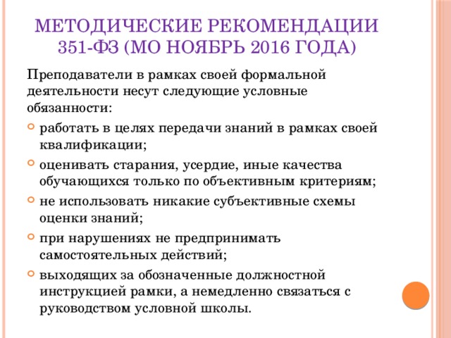 Учитель года методические рекомендации