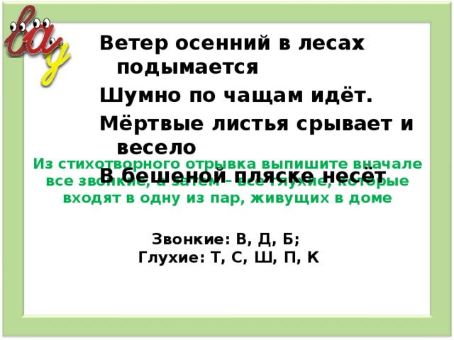 Ветер осенний в лесах подымается шумно по чащам идет схема