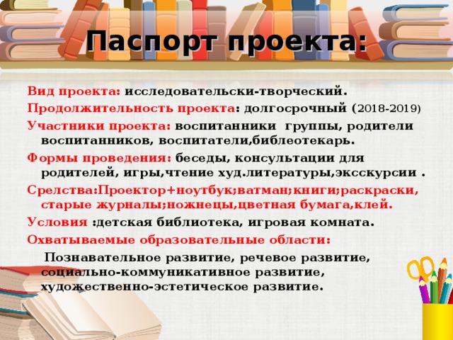 Долгосрочный проект это проект длительностью