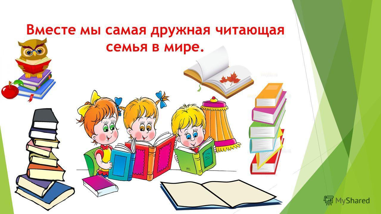 Проект чтение книг