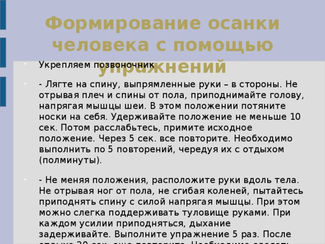 Езжу в метро поклади на парту полощет горло лягте на спину