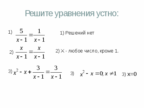 Решить уравнение 8 x 56