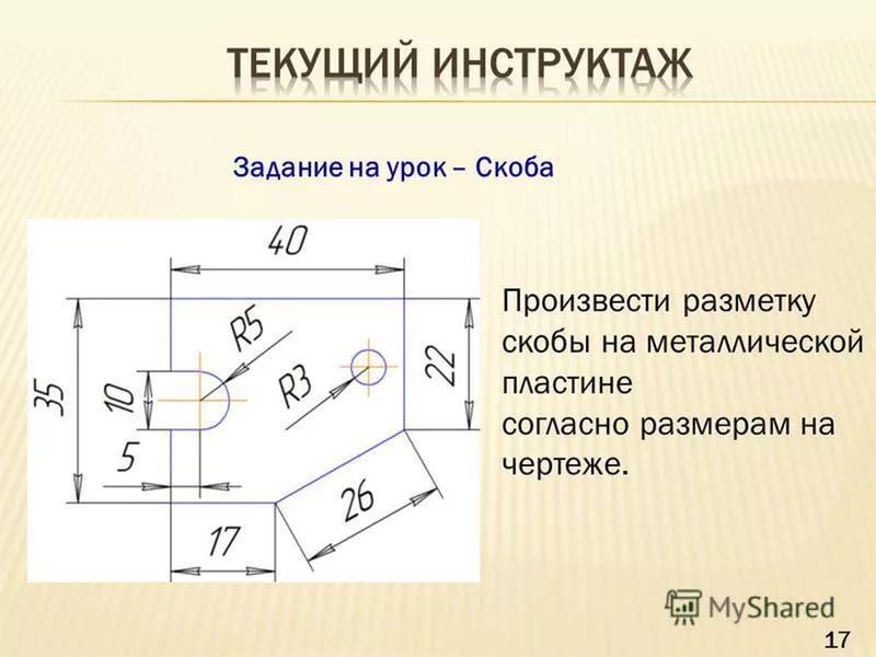 Рабочий чертеж следует выполнять