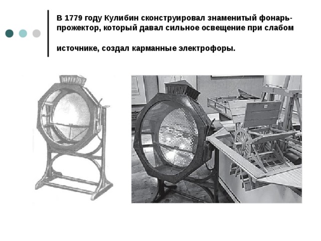 Механическая нога кулибина картинки