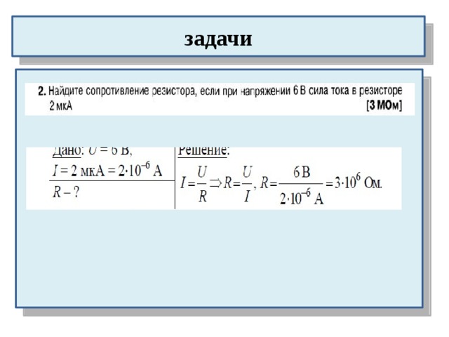 задачи 10 