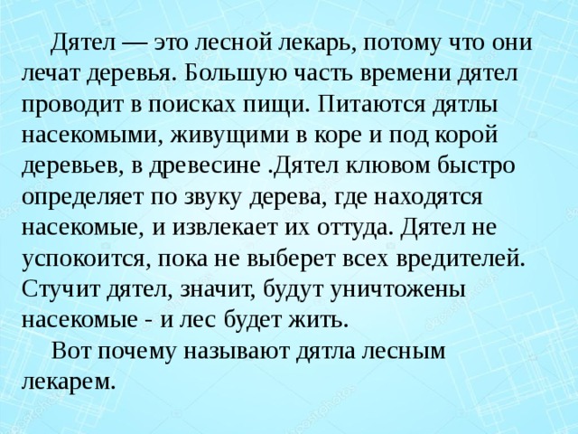 Презентация к занятию по внеурочке " Здоровейка" на тему "Время