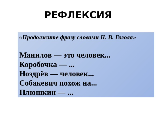 Синквейн коробочка мертвые мёртвые души. Синквейн мертвые души. Синквейн коробочка мертвые души. Синквейн Манилов мертвые мёртвые. Синквейн коробочка мертвые мёртвые души. Синквейн мертвые души. Синквейн коробочка мертвые души. Синквейн Манилов мертвые мёртвые.