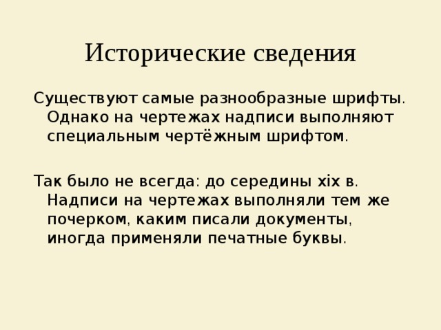 Какие буквы не используются в чертежах