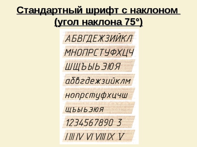 Стандартный шрифт для проектов