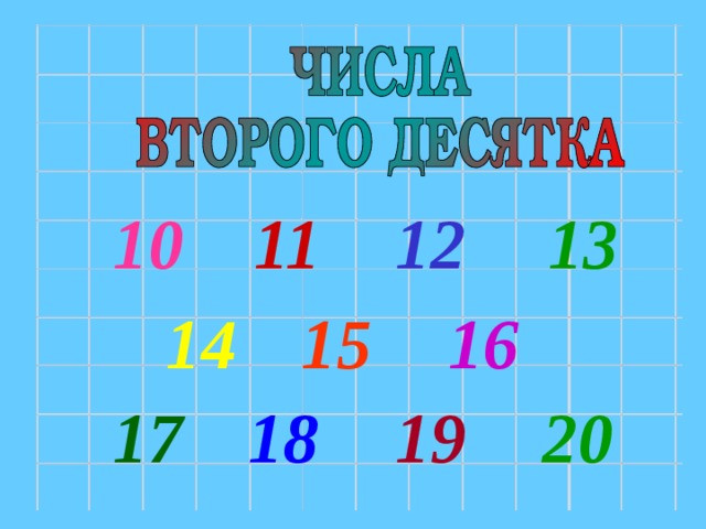 10 11 12 13 14 15 16 17 18 19 20 