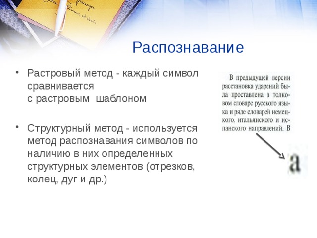 Качество растрового изображения полученного в результате сканирования