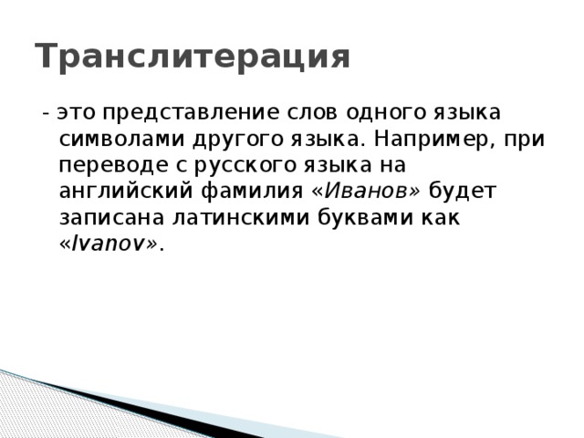 Какие тексты нецелесообразно переводить с помощью компьютерных переводчиков