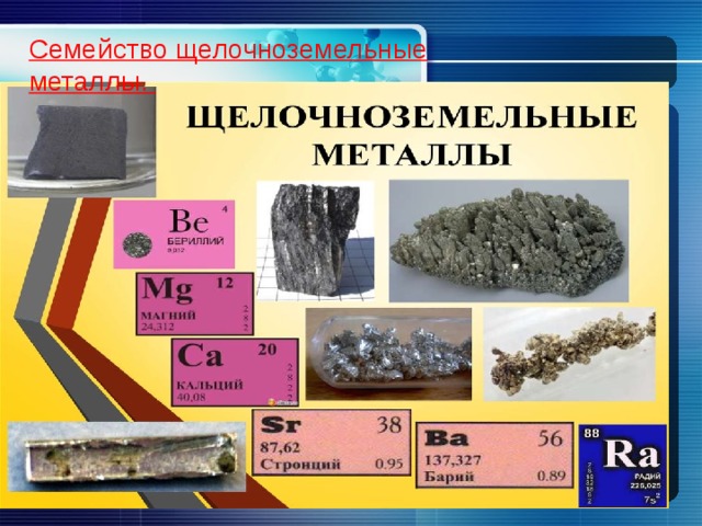 Элементы образующие металлы расположены в ряду. Магний щелочноземельный металл. Щелочноземельные металлы.