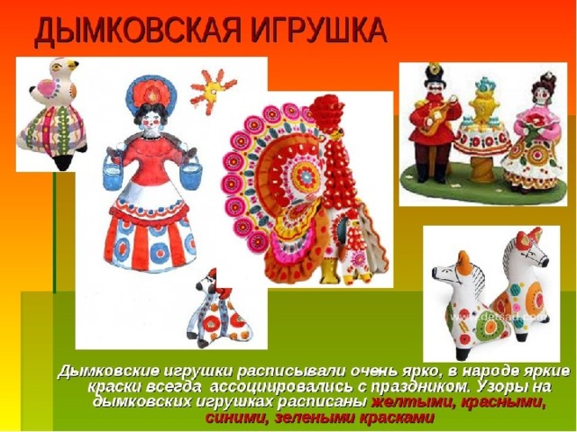 Русские народные игрушки презентация для дошкольников