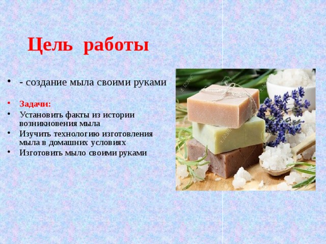 Бизнес план по мыловарению