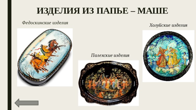 Презентация по товароведению непродовольственных товаров