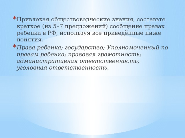 Раскройте понятие знание составьте 2 предложения