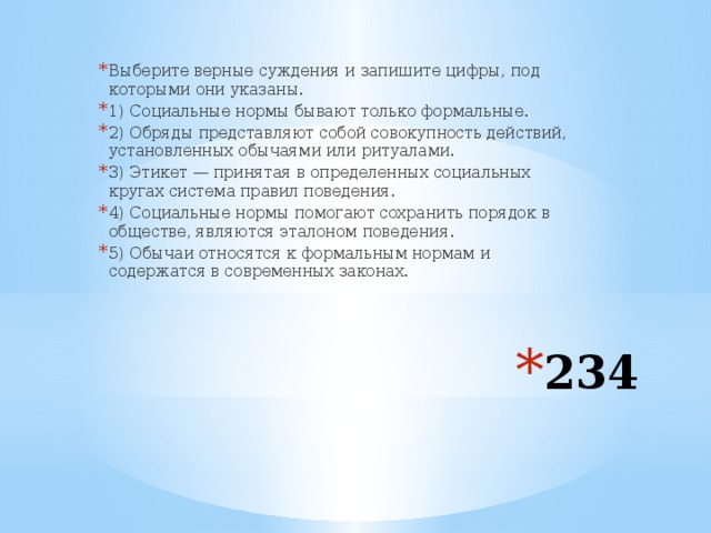 Выберите 2 верных ответа из 5