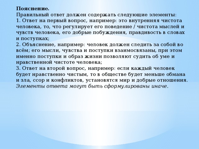 Дайте характеристику растровых изображений ответив кратко на следующие вопросы из каких элементов