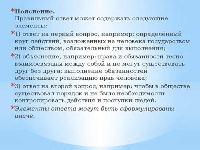 Определенный круг действий возложенных на кого нибудь